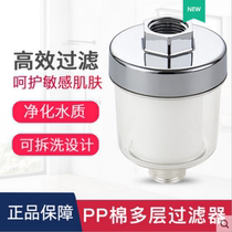 Faucet filter household tap water purifier kitchen de-chlorine ppcotton filter element shower shower filter