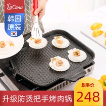 LaCena Korea imported Maifan stone baking plate Smoke-free Teppanyaki plate Household barbecue plate Induction cooker gas universal