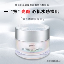 South Korea Clio Goodal Fruits Dagoda Child Cream Sloth Face Cream Speed White Moisturizing Nourishing Ti Bright Color Nude Makeup