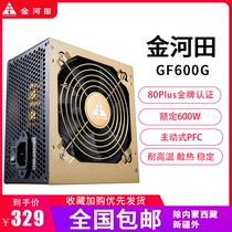 Jinhetian power supply 600W gold power supply computer power supply desktop host power supply rated 600W power supply 500W