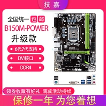 One year replacement Gigabyte Gigabyte B150M-Power B150 motherboard supports 8 9 generation CPU plug B250
