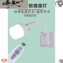 In-line LED socket bulb Energy-saving plug with switch Electric light Ultra-bright living room household energy-saving wall light