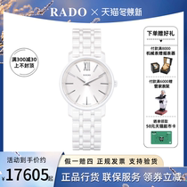 Swiss radar RADO watch female Diamond series quartz ceramic waterproof white plate women watch R14065017