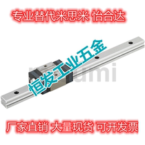 Alternative Mithrice C-SSVR SVR SVWT SV2R SV2W SVRZ SVWTZ 24 linear guide