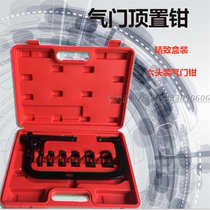 High-quality valve spring compressor special valve spring free-removal valve tool valve overhead clamp