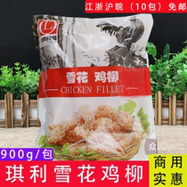 Qili Snow Chicken Willow 900g Pack Fried Snacks Boneless Chicken Wicker Taiwan Boneless Snowflake Chicken Wicker