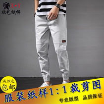 Mens bunches pants DIY handmade paper-like loose 90% trouser boilerplate tightness small-footed pants cut drawing subversions
