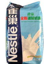 Nestlé whole milk powder cake bread handmade snowflake crisp nougat diy material bag 500g baking