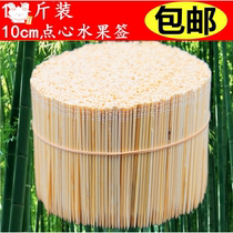Long toothpick fruit swab 10cm disposable small bamboo sign 10cm snack short sticker barbecue swab