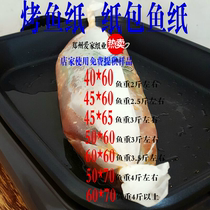 Thickened paper fish special paper Grilled fish special paper Oven grilled fish paper wrapped in fish paper Hand-caught seafood paper barbecue oil paper