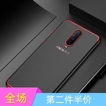 oppor17pro mobile phone shell R17 electroplated ultra-thin frame male PBET00 drop protection cover tide brand net red female