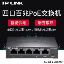 TP-LINK TL-SF1005MP 100 M 5 Port POE network switch network branch line shunt power supply