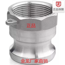 304 stainless steel quick joint A type pull handle male end male head internal thread 6 points 1 inch hose gold dragon direct