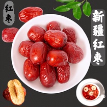  Buy 1 get 1 free A total of 1000g Xinjiang red jujube Hetian jujube specialty soaked in water Non-special grade non-jujube sandwiched walnut dried slices