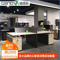 Staff Desk 4 People with modern staff Table Gnovah 2 staff Table Screen Screen Desk Combined Blasting