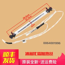 Applicable Haier Heating Heating Cream Sensor BCD-216WMPT BCD-216WMPT 190WDGC 213WMPV 190WDPT