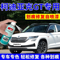 Skoda Kodiak GT ice and snow white paint brush car paint scratch repair artifact self-spray paint quiet black