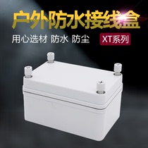 Waterproof box junction box outdoor waterproof power box XT series Wire box switch box waterproof dustproof and moisture-proof