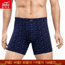 Fune for men loose Aro pants Four corners High waist sleeping pants Youth large code shorts Garty flat corner pants 0650