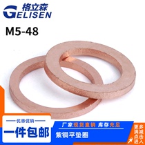 Copper flat gasket sealed Copper flat gasket 1-1 5-2mm thick flat pad Inner diameter M5M6M8M10M12M16M48