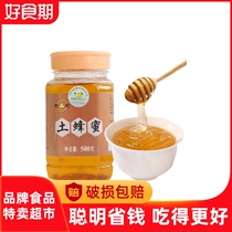 Soil honey Bao Kee farm-produced wild honey 500g*2 bottles of specialty pure and natural