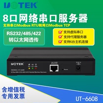 Yutai UT-6608 communication serial server 8 ports 232 422 485 to tcp ip Ethernet converter RS422 network communication RS485 to network cable