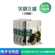 Swordsman (all four volumes) Jin Yongs works collection e-book