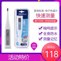 Omron electronic thermometer household MC-686 children adult high precision thermometer gun underarm thermometer Medical