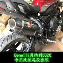 Benali Jinpeng 502X TRK502X modified Yoshimura CARBON FIBER SPORTS CAR EXHAUST PIPE AMERICAN BROTHERS FRIED STREET