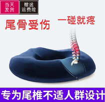 Tail bone fracture protects lumbar vertebrae decompression cushion cushion round hollow hollow tail hollow tail vertebrae decompression mat