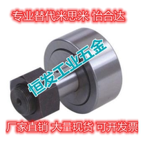 Alternative Mithmi KR KRV35 40 47 47 62 62 72 80 90 90 90 bolt type roller roller needle bearing