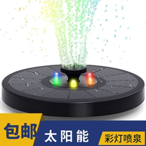 Solar Fountain Outdoor Pool Fish Tank Oxygenation Automatic Water Jet Small Water Pump Landscape Outdoor Patio Lights Drift