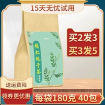 Orange Red Gardenia Tea Official Green Fruit Luo Han Guo Fat Sea Flagship Store Orange Hongshan Tongren Tang Yuzhu Tea Bag