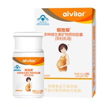  Aiweiai pregnant women multivitamin and mineral softgels Multi-dimensional folic acid during pregnancy 28 capsules