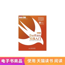 (E-book) Swift Language Practical Introduction