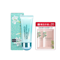 Bomei plant Jingying muscle source Hengrun isolation cream sunscreen before makeup official flagship store official website