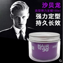 Chabelong Styling Powerful Lasting Styling transparent moisturizing 90 degrees Erect Styling Paste hard and fragrant hair wax