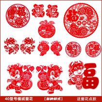  2021 Year of the ox New Year Spring Festival flocking window grille wall stickers New Years paper-cut zodiac blessing stickers electrostatic glass door stickers