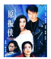 Disc Player DVD (Former Zhenxia Extraordinary Love) Dawn Li Jiaxin 20 Episodes 3 Discs (Bilingual)