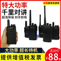 Walkie-talkie outdoor civil national high-power handheld 5000 km mini small self-driving tour intercom