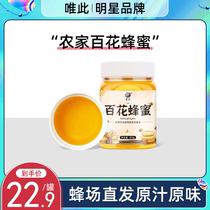 Only this official flagship store honey pure natural wild soil honeycomb honey Hundred Flowers peak honey no additional 500g