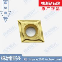 YBC251 YBC251 252351151152 CCMT120404-HM Zhuzhou Diamond Numerical Control Blade Steel Use