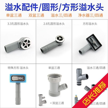 Sink thick overflow pipe washing basin overflow mouth accessories round overflow hole square overflow hole square overflow lengthy side leakage