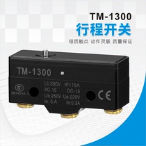 Travel switch TM-1300 micro switch limit switch direct-acting self-reset silver contact normally open normally closed