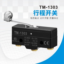 Travel switch TM-1303 micro switch limit switch roller type self-reset silver contact normally open normally closed