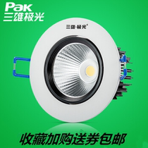 Sanxiong Aurora LED spotlight cob ceiling bull eye clothing store embedded hole light background wall light bright
