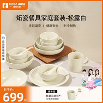 Mocarose Mocarose dish suit household with porcelain tableware truffle white fruit steak dish chopsticks combination