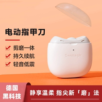 German electric nail-knife import fully automatic grinders infant old mans manicure pliers upscale safety grinders