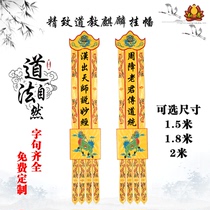 Taoist Supplies God Hatas Hata Hata Hata Hata Hatas Banner Dragon Banner Dragon Banner Dragons Banner Dragons Banner Streamers to Embroider and Embroider