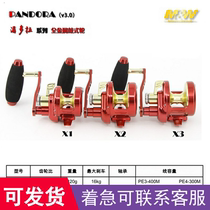 MW Pandora drum X1 X1 X2 X3 X3 plate wheel slow shaking fast pumping drum wheel big fishing force all-metal JIG wheel